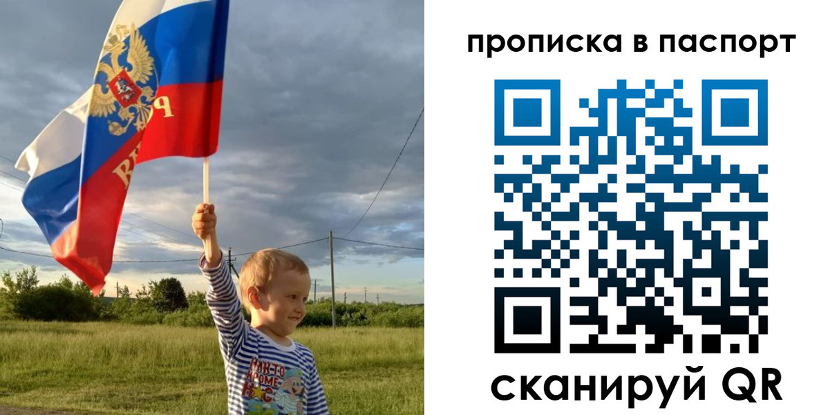 прописка для военкомата в Слюдянке