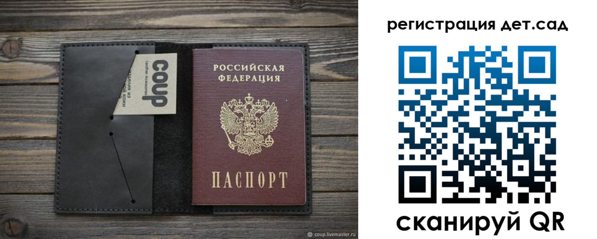 прописка в Слюдянке