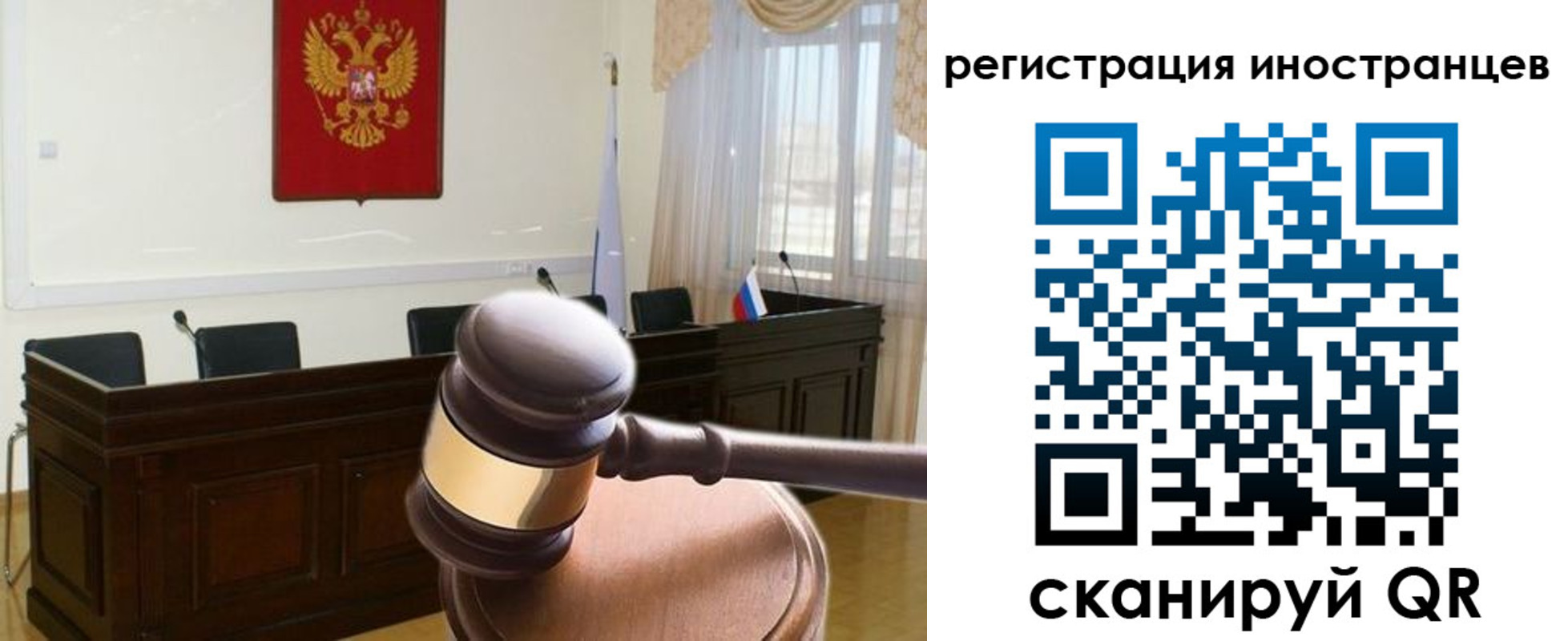 временная регистрация в квартире в Слюдянке