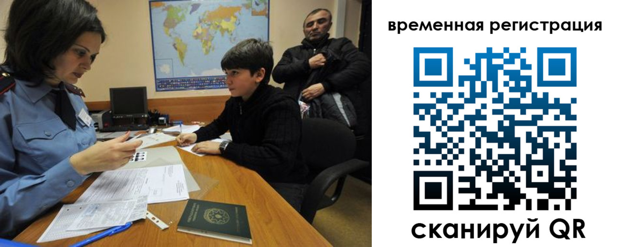 временная регистрация собственник в Слюдянке