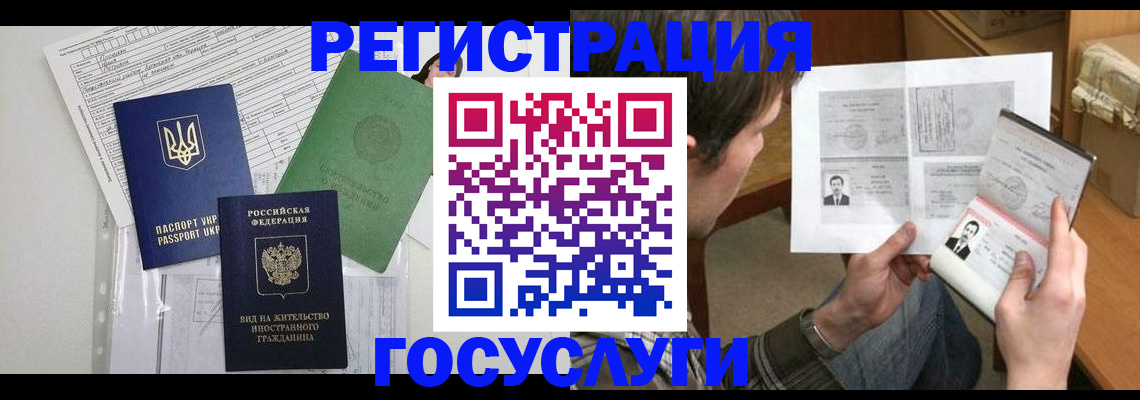 временная регистрация адрес в Слюдянке