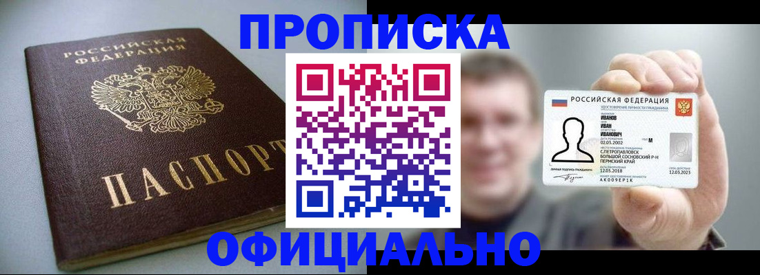 найти адрес прописки в Слюдянке