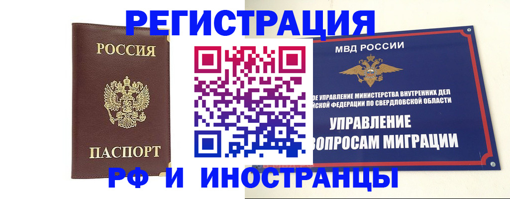 временная регистрация госуслуги в Слюдянке