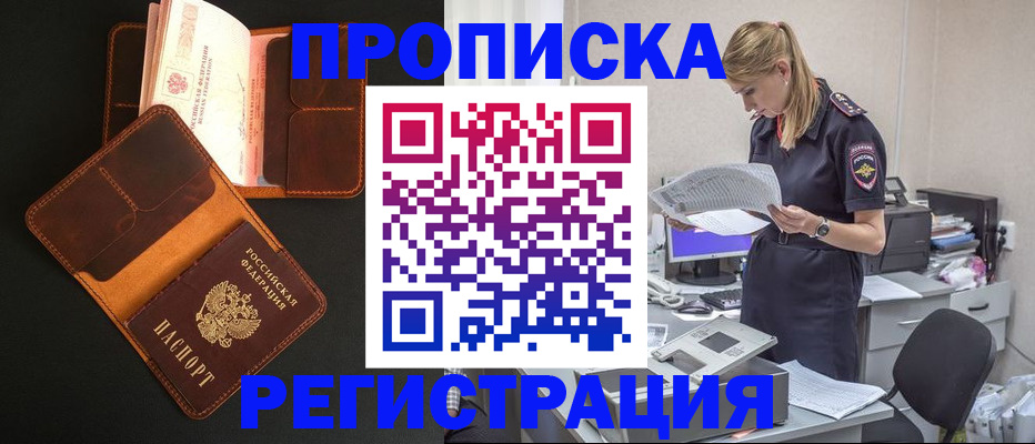временная регистрация госуслуги в Слюдянке