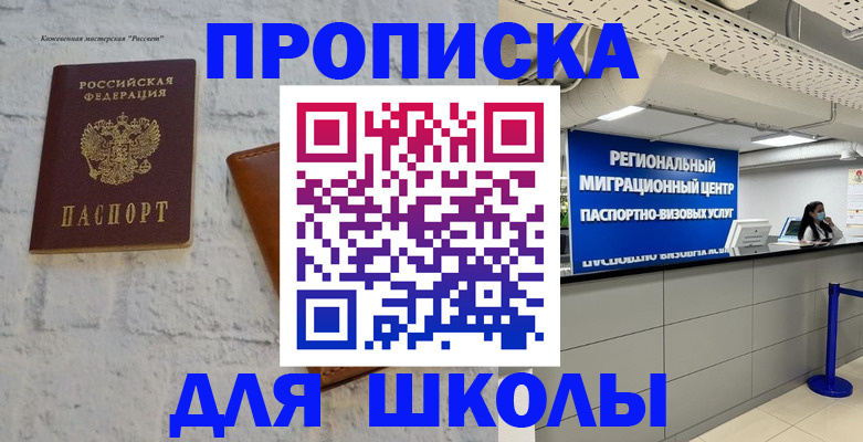 временная регистрация для всех в Слюдянке