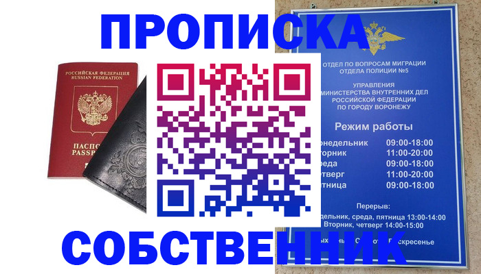 временная регистрация поиск в Слюдянке