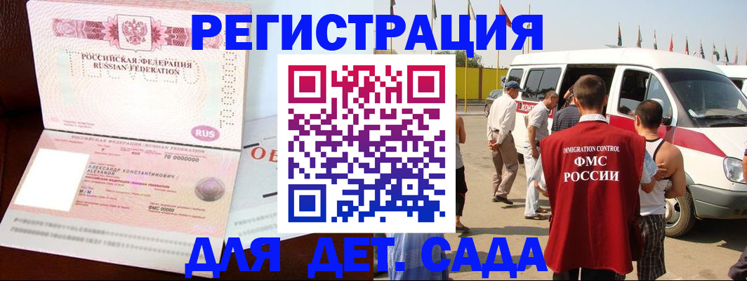 временная регистрация госуслуги в Слюдянке